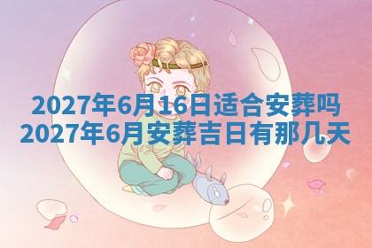 12月17日打麻将财神吉位查询