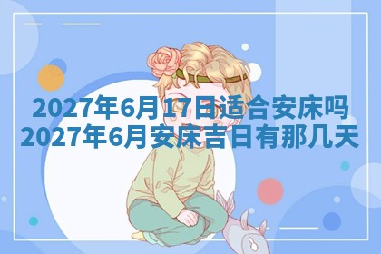 2025年12月22日打牌财神方向详解