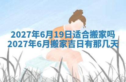 12月17日打麻将财神吉位查询