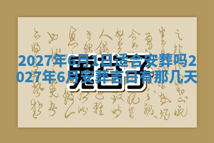 12月17日打麻将财神吉位查询