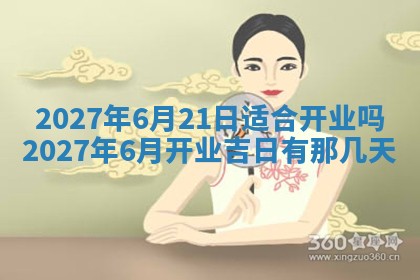 2025年12月21日打麻将在哪个方向详解