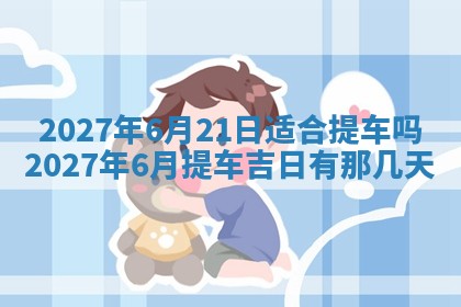 12月17日打麻将财神吉位查询