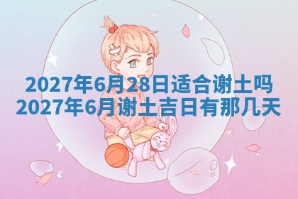 12月17日打麻将财神吉位查询
