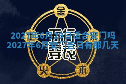 2025年12月18日打牌财神方向