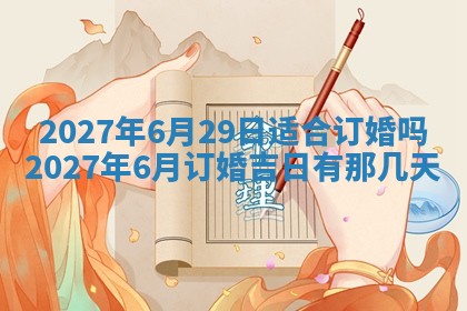 2025年12月18日打牌财神方向