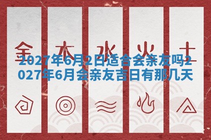 12月17日打麻将财神吉位查询