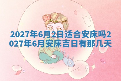12月17日打麻将财神吉位查询