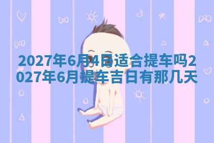 12月17日打麻将财神吉位查询