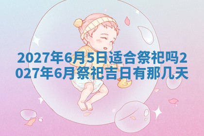12月17日打麻将财神吉位查询