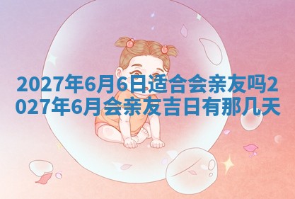 2025年12月21日打麻将在哪个方向详解