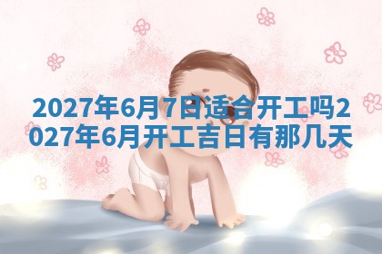 12月17日打麻将财神吉位查询