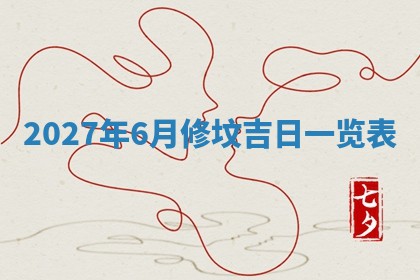 2025年12月18日打牌财神方向