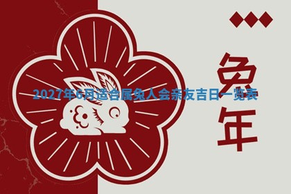 2025年12月18日打牌财神方向