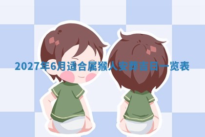 2025年12月18日打牌财神方向