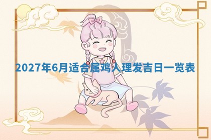 2025年12月18日打牌财神方向