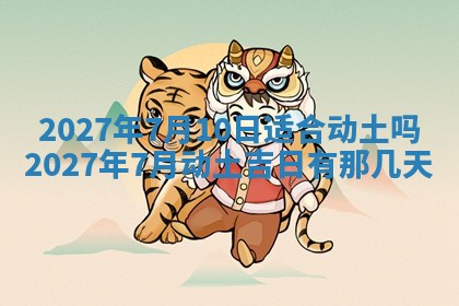 2025年12月15日打麻将打麻将在哪个吉位