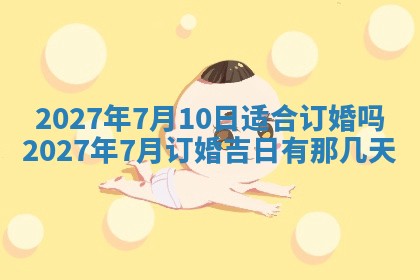 2025年12月15日打麻将打麻将在哪个吉位
