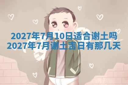 2025年12月18日打牌财神方向