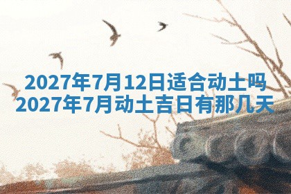 2025年12月18日打牌财神方向