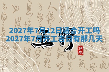 2025年12月15日打麻将打麻将在哪个吉位