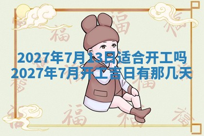 2025年12月15日打麻将打麻将在哪个吉位