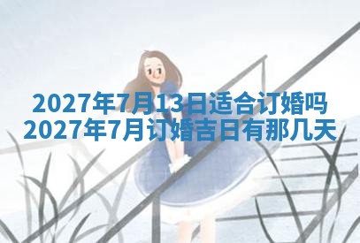 2025年12月15日打麻将打麻将在哪个吉位