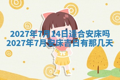 2025年12月18日打牌财神方向
