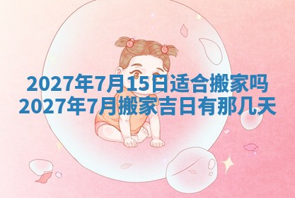2025年12月20日财神在哪个方位