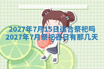 12月17日打麻将财神吉位查询