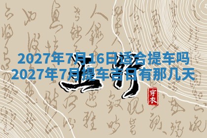 2025年12月15日打麻将打麻将在哪个吉位