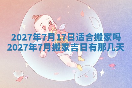 2025年12月20日财神在哪个方位
