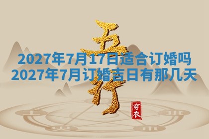 2025年12月15日打麻将打麻将在哪个吉位