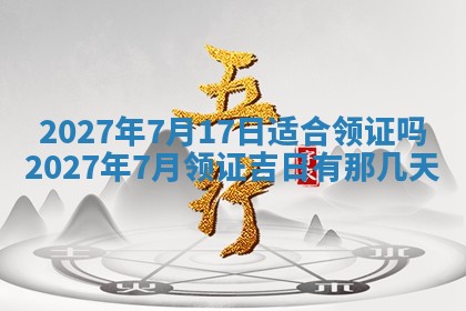 2025年12月18日打牌财神方向