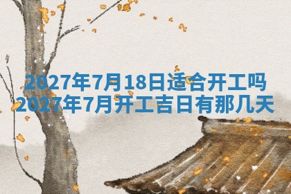 2025年12月15日打麻将打麻将在哪个吉位