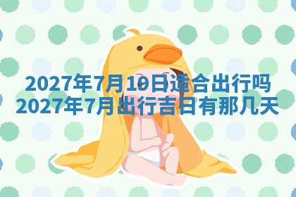 2025年12月18日打牌财神方向