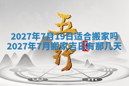 2026年公历3月装潢吉日老黄历_黄历装修查询