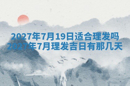2025年12月18日打牌财神方向