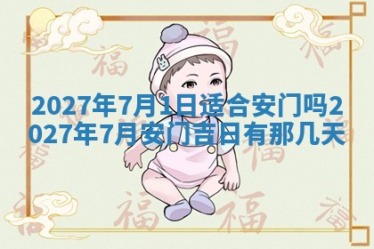 2026年3月份移徙择吉查询