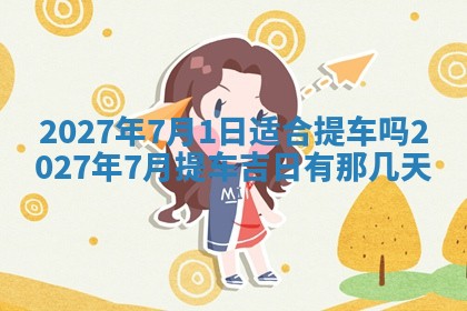 2025年12月15日打麻将打麻将在哪个吉位