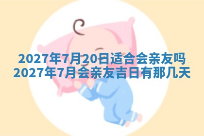 2025年12月18日打牌财神方向