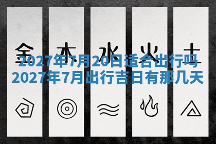 2025年12月18日打牌财神方向