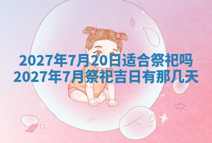 2026年公历3月装潢吉日老黄历_黄历装修查询