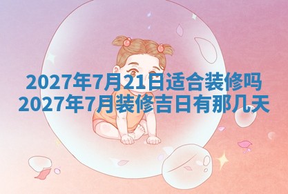 2025年12月18日打牌财神方向