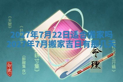 2025年12月18日打牌财神方向