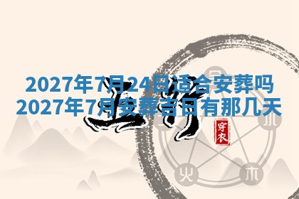 2026年公历3月适合开业的日子