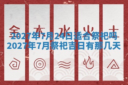 12月17日打麻将财神吉位查询