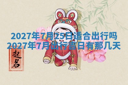 2025年12月18日打牌财神方向