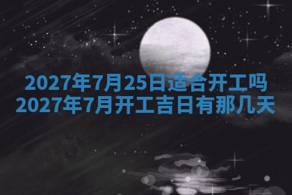 2025年12月15日打麻将打麻将在哪个吉位