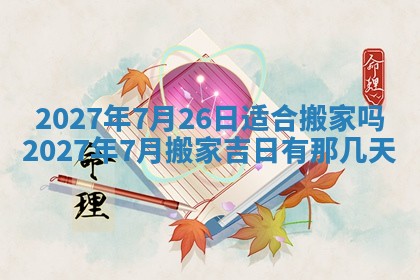 2025年12月20日财神在哪个方位