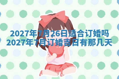 2025年12月15日打麻将打麻将在哪个吉位